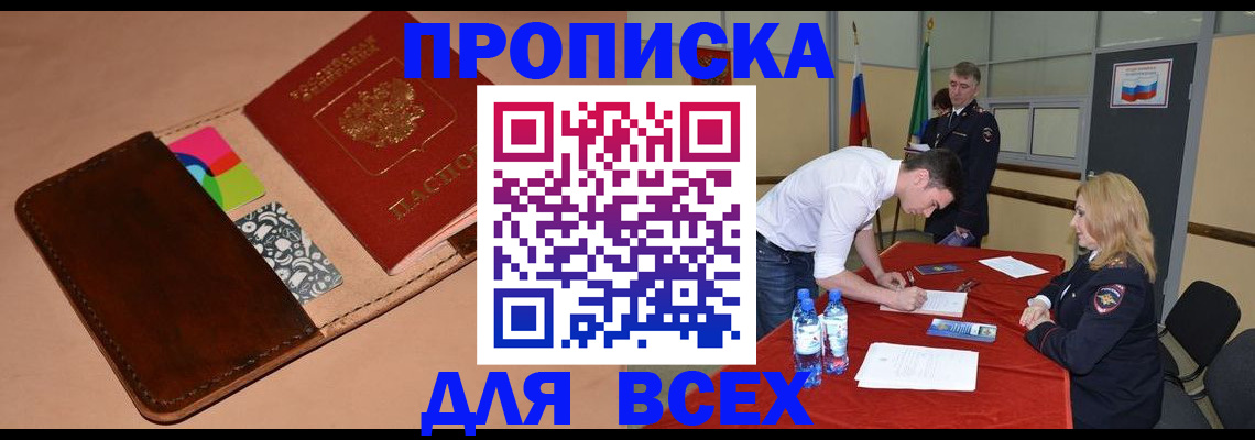 пропишу в квартире в Лысково