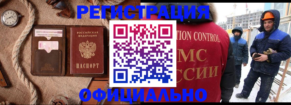 временная регистрация для школы в Лысково