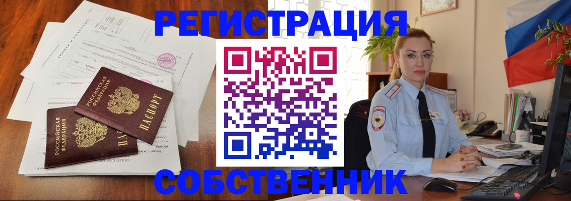временная регистрация поиск в Лысково