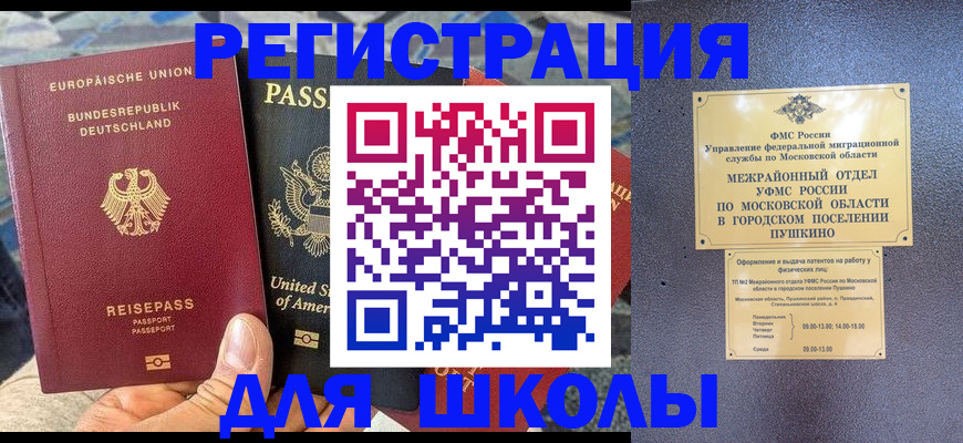прописка 2025 в Лысково